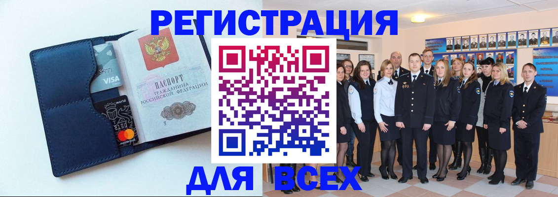 временная регистрация законно в Ершове