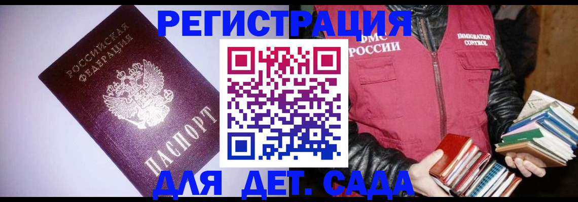 временная регистрация надежно в Ершове