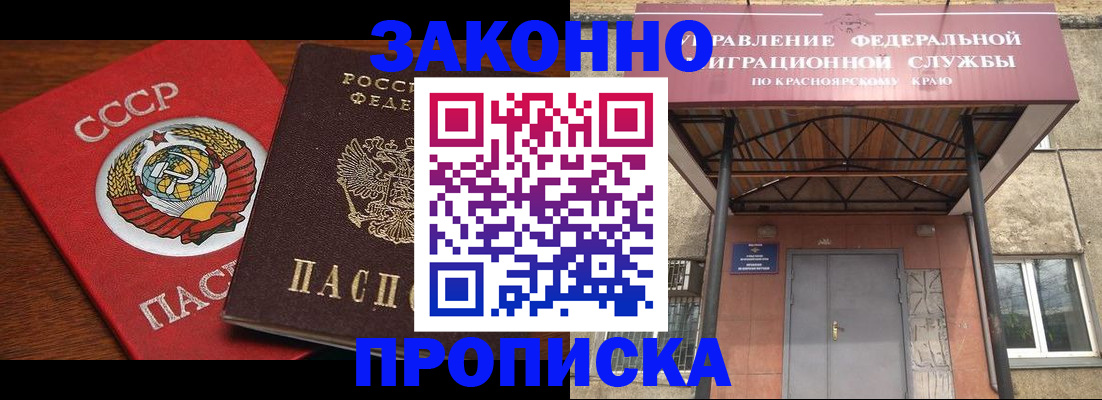 временная регистрация законно в Ершове